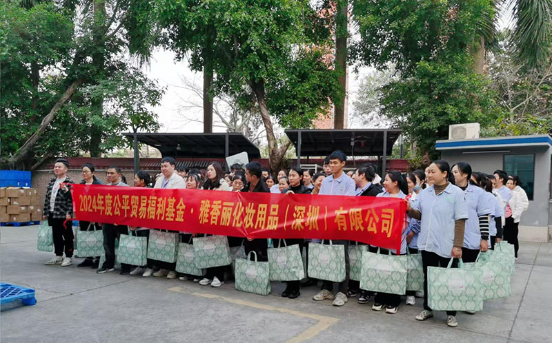 公平貿易暖人心，歡聲笑語迎元旦，雅香麗祝大家所愿皆所成，多喜樂、長安寧！